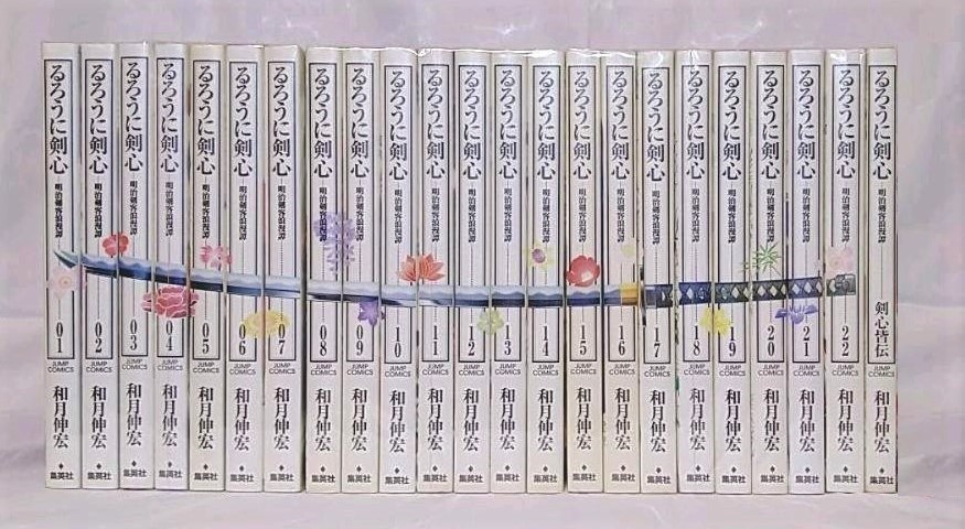 Rurouni Kenshin kanzenban giapponese Rurouni Kenshin kanzenban giapponese